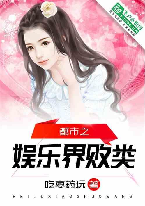 吃瓜娱乐圈小说合集在线阅读,吃瓜小说合集，揭秘明星幕后故事